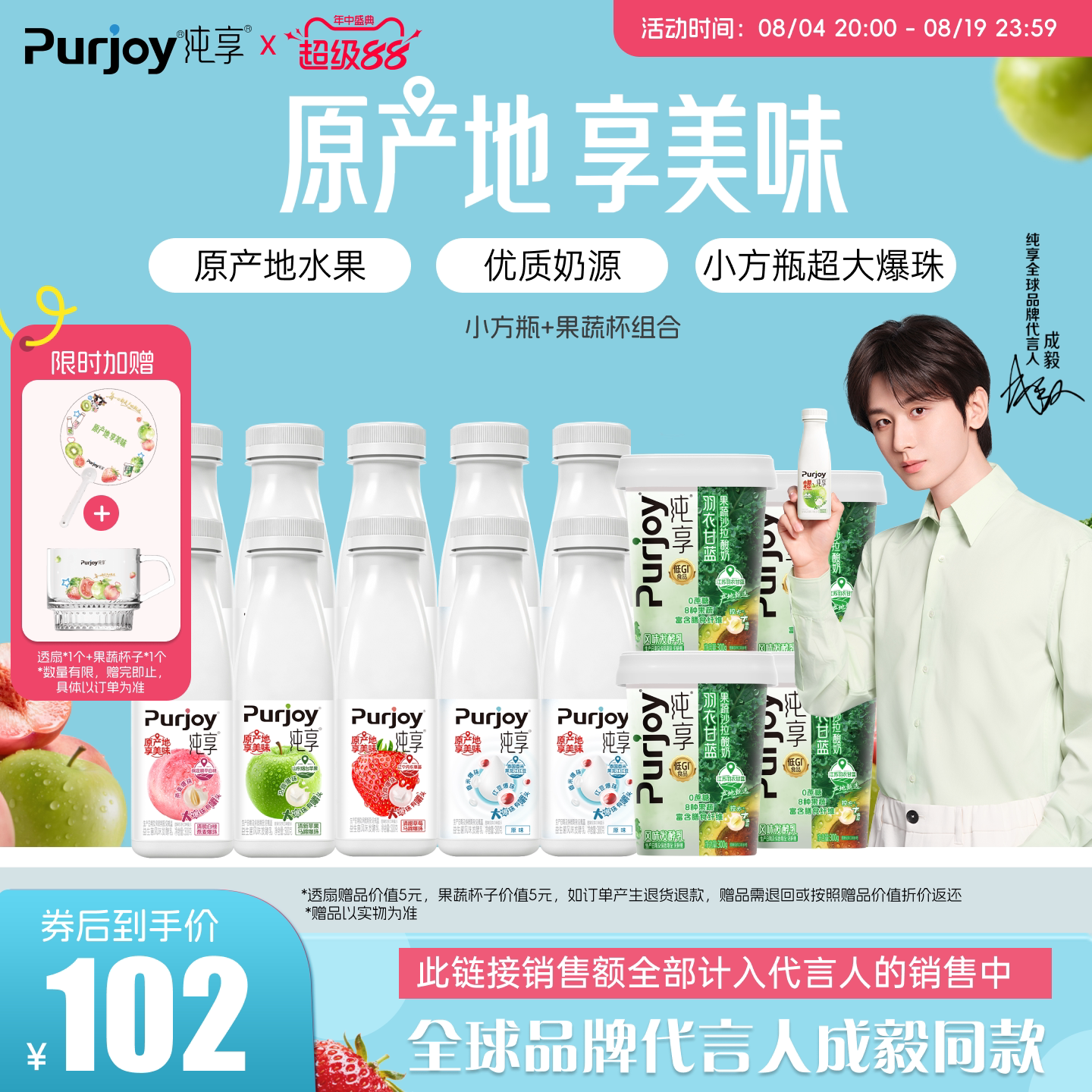 【代言人成毅同款】纯享低温酸奶300g*10+果蔬沙拉酸奶300g*4