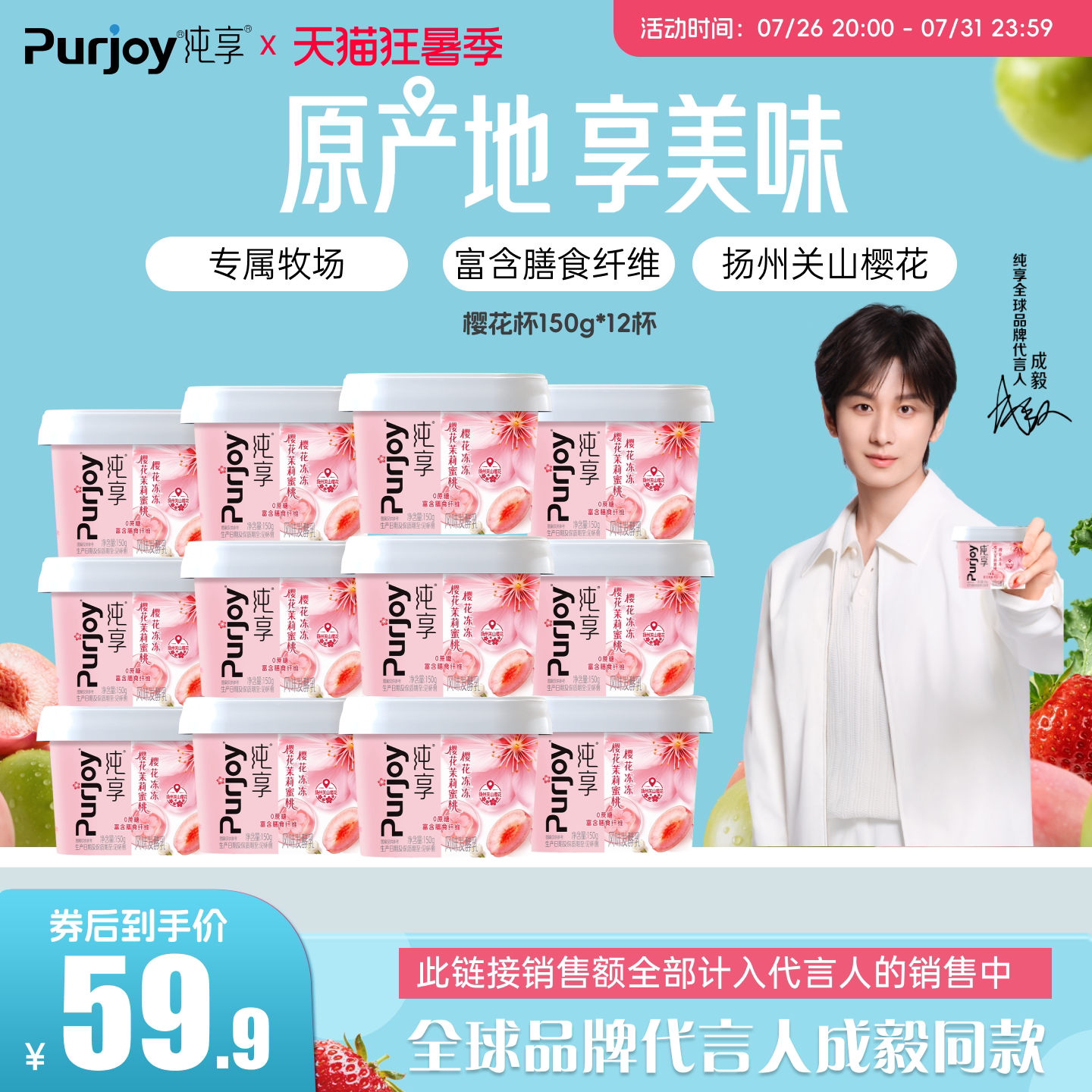 【樱花限定新品上市】纯享樱花茉莉蜜桃樱花冻冻150g*12 无蔗糖