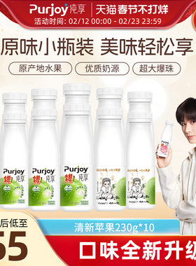 【新品上市】纯享低温酸奶清新苹果230g多规格装