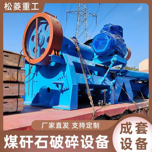 煤矿下矸石回填处理破碎机?大石型自动化煤EAF矸井下井浆体充填设