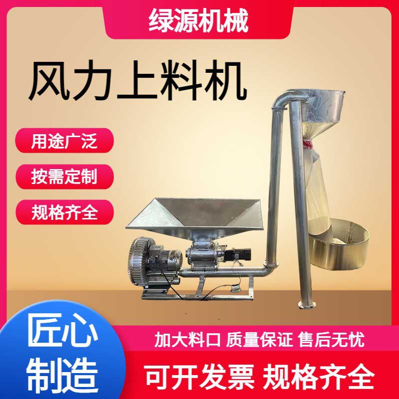 多功能风力上料机 菜籽玉米茶籽风送上料自动提升机 塑料颗粒输送