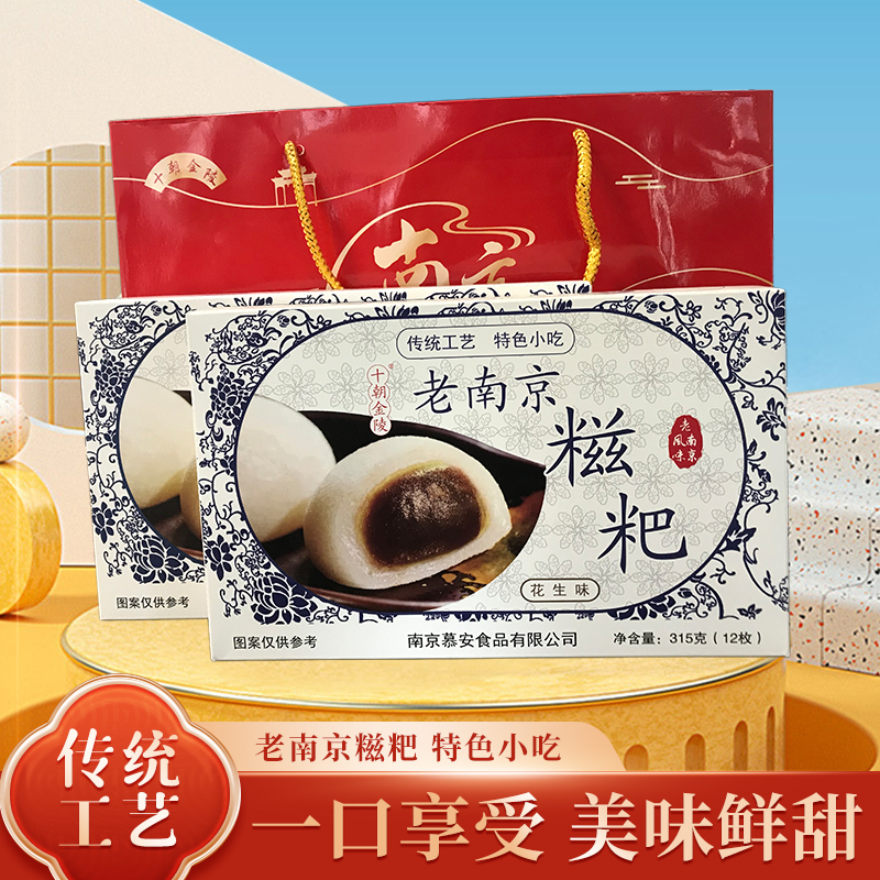 特色年货伴手礼老南京糍粑特产店款香甜软糯不粘牙糍粑办公室零食