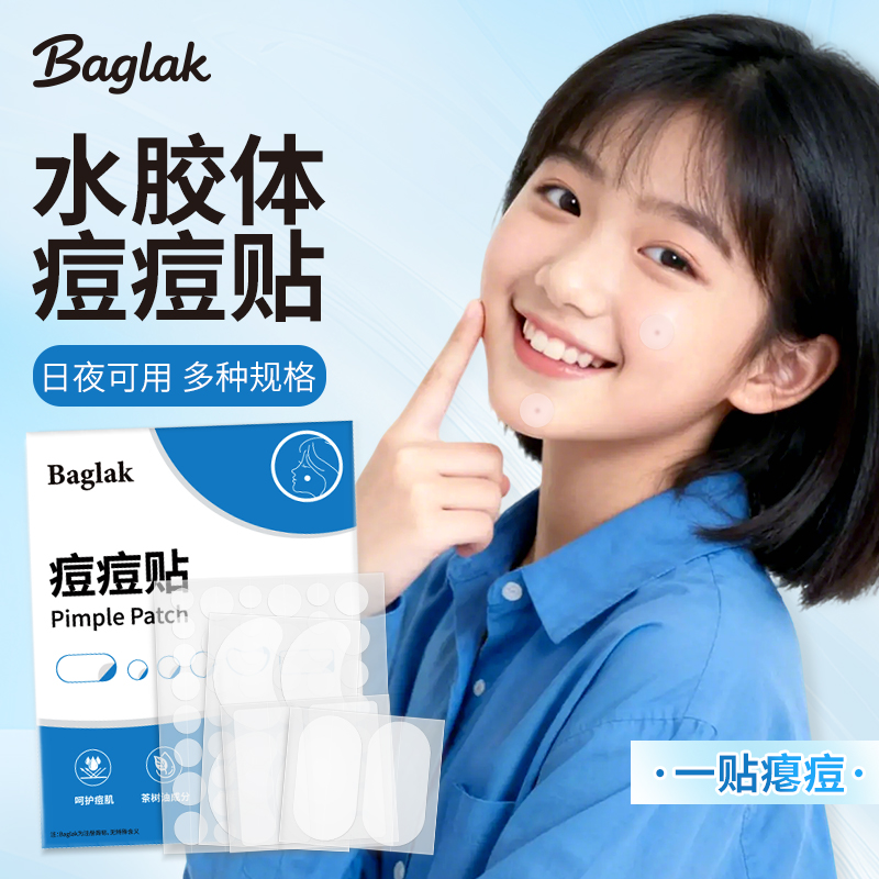祛痘贴舒缓去痘豆豆贴