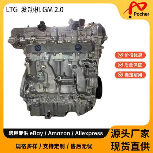 highqualityLTG2.0TengineassemblyLTG适用于Cadillac2.0
