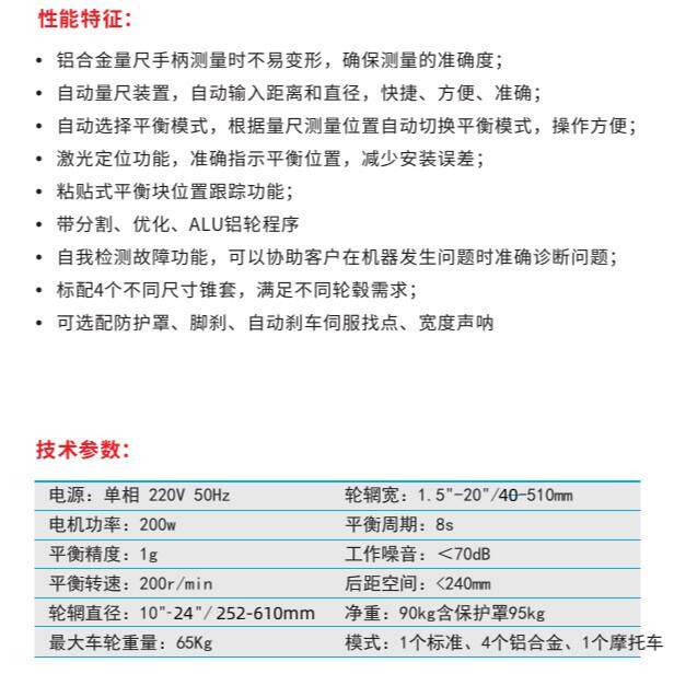 保隆科技德26C高端汽车平衡机轮赛仪胎动平衡器WB260高精0度耐用