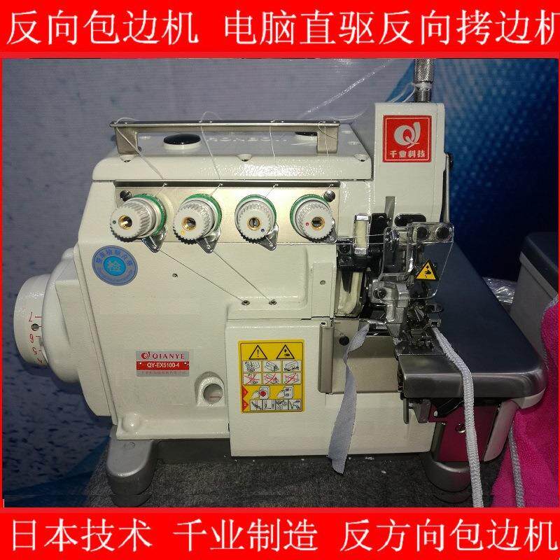 反向拷边QY-EX-FX机式反手链式同步包车缝机多针机绷缝机正反向链