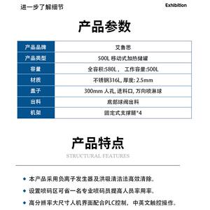 50L可移动加热储罐带500L轮子于恒温搅拌桶适0用食品化工原料储存
