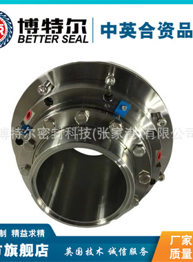 博特尔机械密封 脱硫泵机械密封  HM74D-125SGA机械密封件