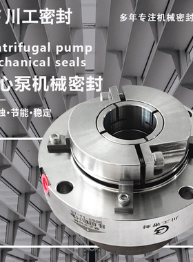 水冷却机封 HTM-55S351Z HTM55S220Z 石灰石浆液泵机械密封
