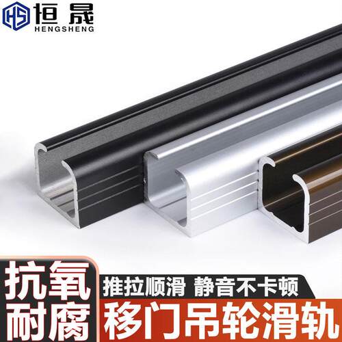 移门轨道滑道实木门玻璃门推拉门吊滑轨悬吊门加厚吊轨导轨移门轨
