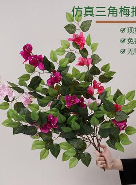 新中式仿真三角梅把束假花家居玄关餐桌仿真花摆件婚庆仿真绿植