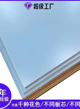 装饰板材三聚氰胺免漆板饰面板MDF纯色素色密度板家具板木板材