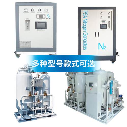 1-氮立方小型一品体式制氮机食蔬菜粮储保鲜高纯度制机发51.2-5立