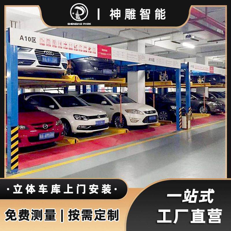 滁州地下机械车位租售 工厂定制多层钢结构立体停车库psh双层车位