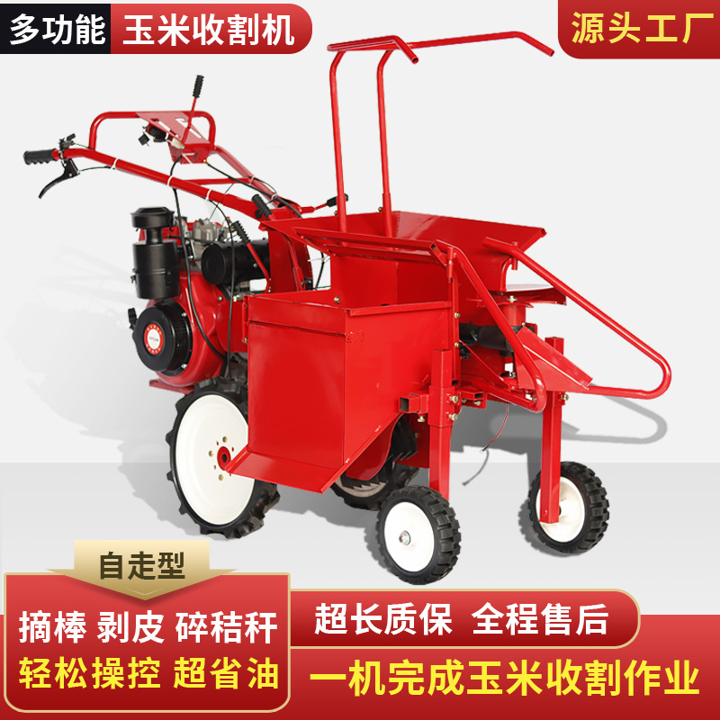 家用小型玉米收割机玉米秸秆粉碎机自走式单行苞米收获机加工定制