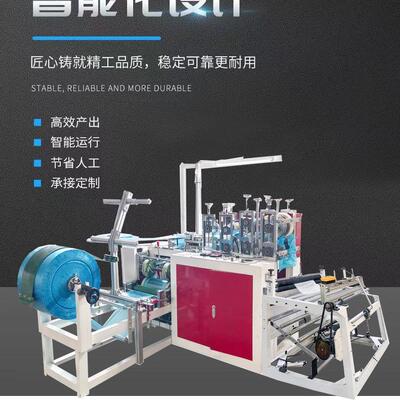 供点应连一性Model-CP断自动收卷换次卷卷塑料鞋套机