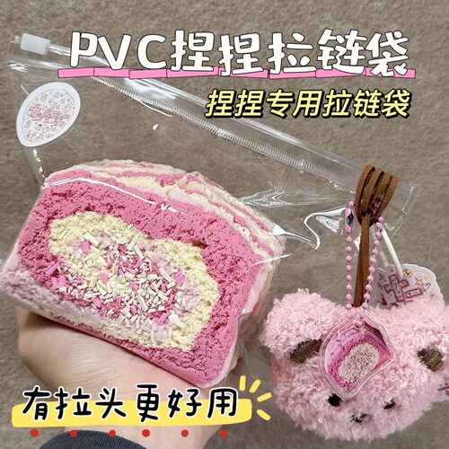 【木鲸】24丝pvc拉链袋18x18、16x16超大号厚吐司高透明捏捏乐袋