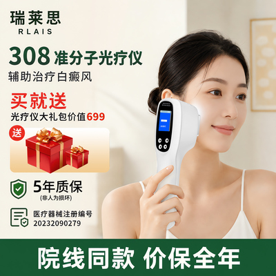 纯净光线稳定波段无需耗材