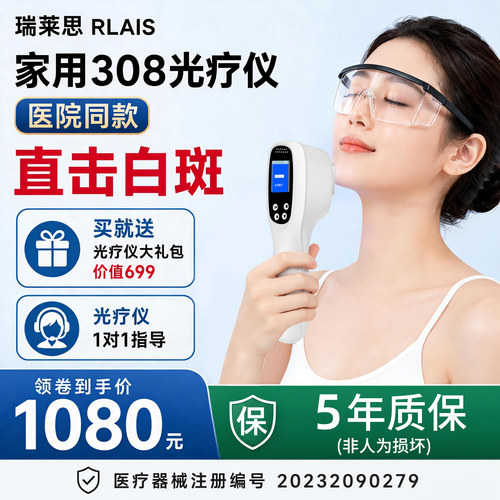 纯净光线稳定波段无需耗材