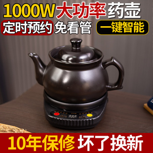 老郎中1000W大功率全自动煎药壶中药电煎壶家用陶瓷药煲熬中药罐