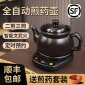 老郎中全自动煎药壶家用中药电煎壶煲药锅中医煮熬药罐砂锅炖药煲