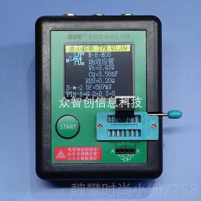 新款版多正功能电子元件检测仪MSO三极管晶体管试仪LCR测-T7XTC2