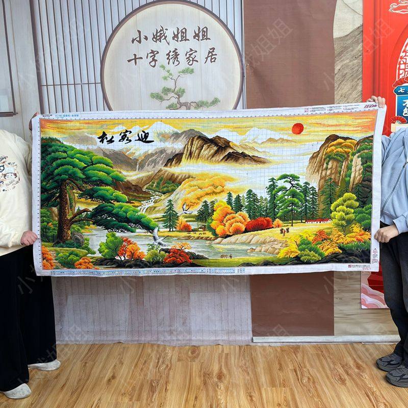 迎客松十字绣成品不带框纯手工出售已绣好2025新款客厅高端山水画,居家布艺,十字绣成品,淘宝优惠券,粉丝福利购,淘宝优惠卷