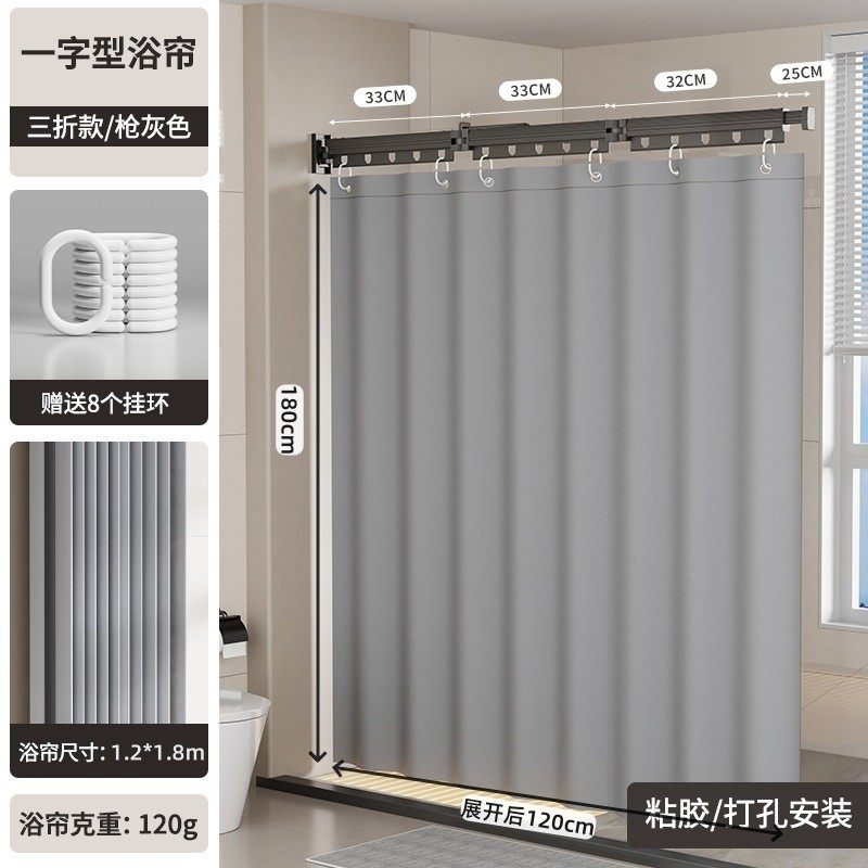 吸盘式免打孔浴帘防水套装两用隐藏式窗帘浴帘卫生间专用折叠浴帘,居家布艺,成品窗帘,淘宝优惠券,粉丝福利购,淘宝优惠卷