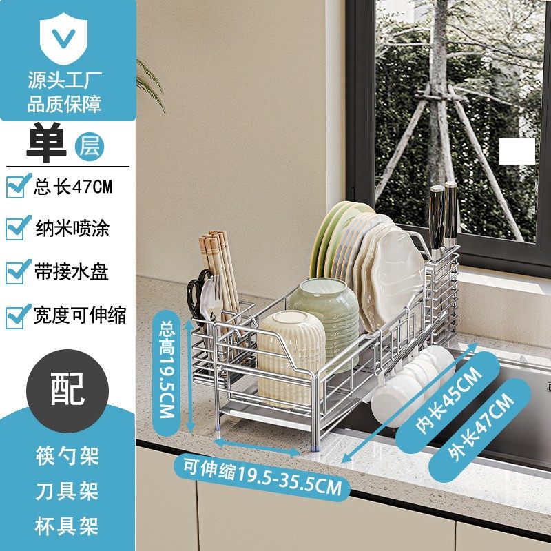 跨境碳钢沥水篮可伸缩厨房水槽置物架家用洗碗池碗碟盘沥水架,厨房/烹饪用具,碗架,淘宝优惠券,粉丝福利购,淘宝优惠卷