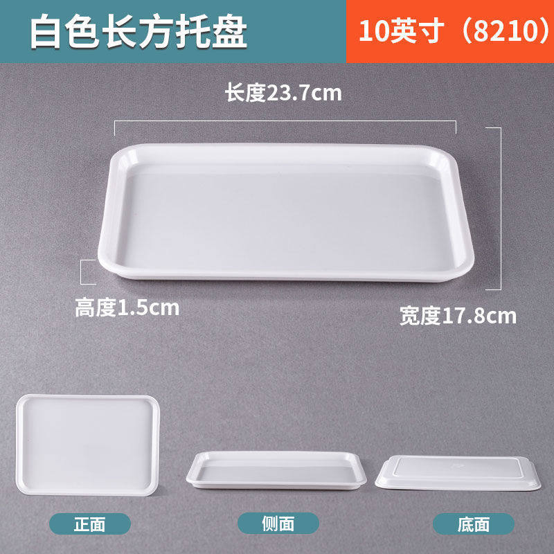 密胺餐具面包蛋糕水果盘10个装塑料密胺餐盘彩色密胺加厚托盘,餐饮具,盘,淘宝优惠券,粉丝福利购,淘宝优惠卷