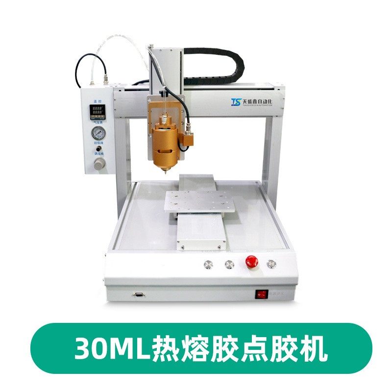 全自动点胶机30ml三轴台式颗粒胶棒自动加热高精度热熔胶打胶机,五金/工具,电动打胶机,淘宝优惠券,粉丝福利购,淘宝优惠卷