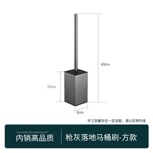 304不锈钢枪灰落地马桶刷卫生间高级感高端酒店厕所马桶刷架封闭