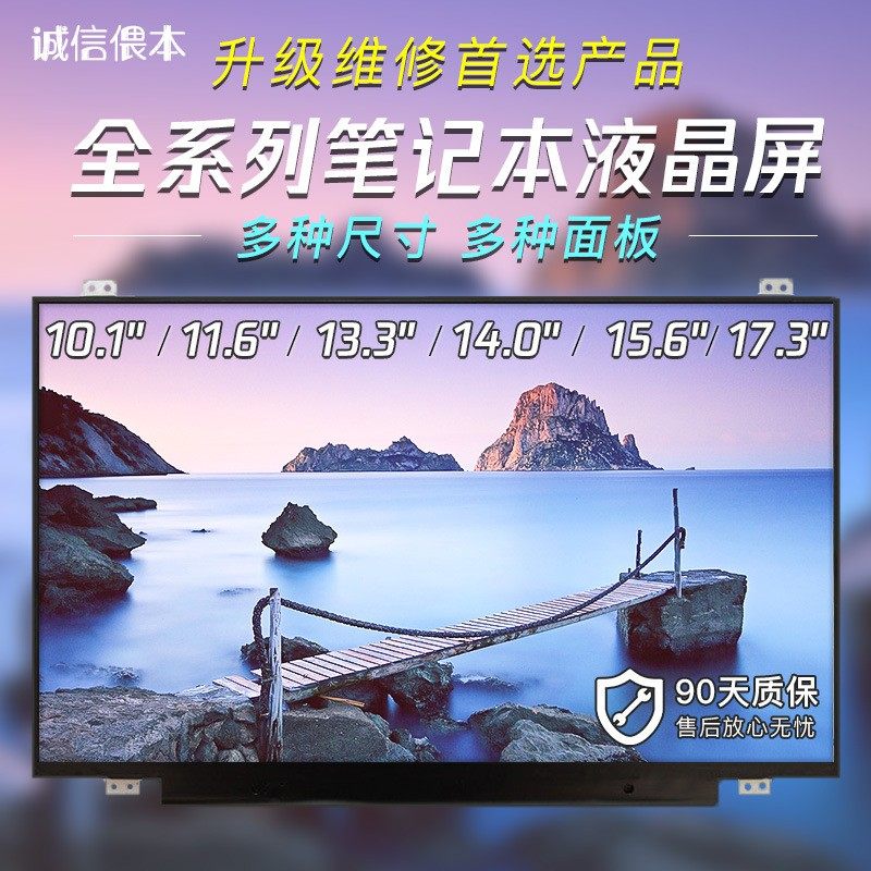 13.3寸edp 1920X1080IPS液晶屏B133HAN053屏幕价格以咨询为准,3C数码配件,笔记本零部件,淘宝优惠券,粉丝福利购,淘宝优惠卷