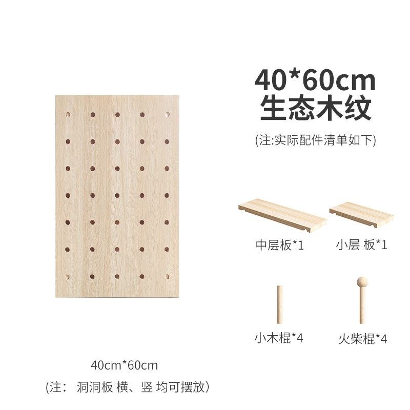 收纳木质墙面门口实木洞洞板展示架墙玄关置物架桌面书桌入户,收纳整理,收纳洞洞板,淘宝优惠券,粉丝福利购,淘宝优惠卷