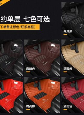 奔驰E300L C260L C200LA200L GLC300L E260LGLA EQ全包围汽车脚垫
