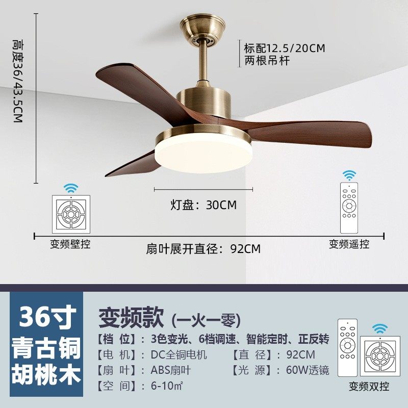 2025新款大气吊扇灯客厅餐厅带灯风扇吊灯家用复古中山灯具风扇灯,家装灯饰光源,风扇灯,淘宝优惠券,粉丝福利购,淘宝优惠卷