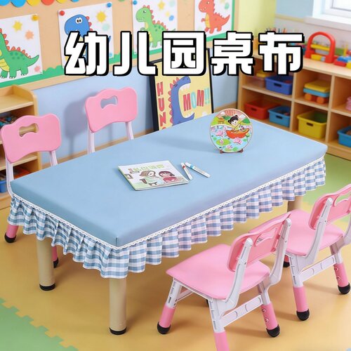 幼儿园桌布防水防油免洗