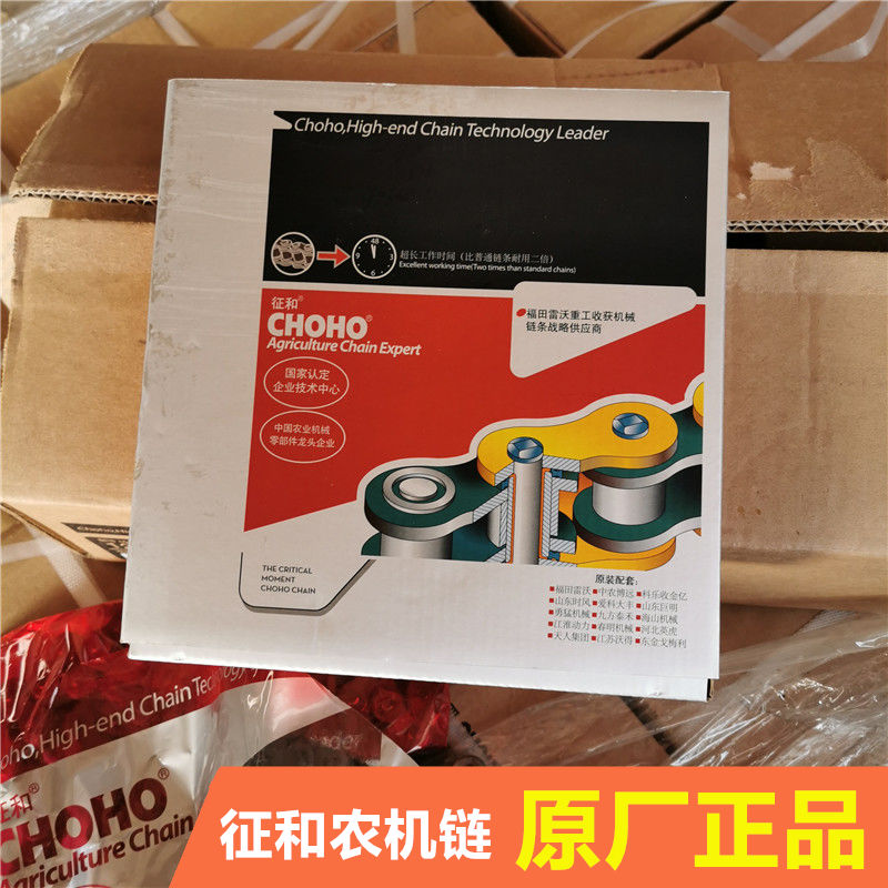 极速收割机链条征和链条农机传动链5分6分10A12A链小X麦玉米收割