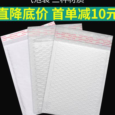 极速新型白色复合珠光o膜气泡信封袋防震防水防压泡沫袋快递包装