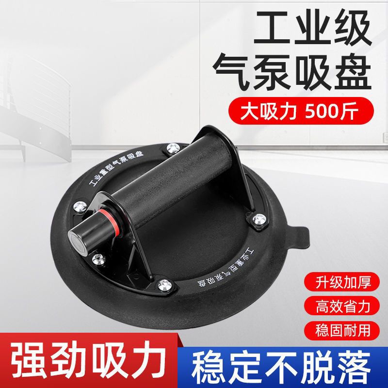 极速真空玻璃瓷砖吸盘强力固定器重型大板搬运工具大吸.力抽气泵