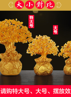 新品黄水晶摇钱树摆件小招财树家居创意酒柜家装饰U品客厅电视柜