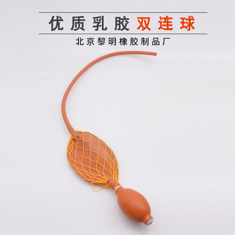 极速双连球 乳胶k胆囊双连球 乳胶加橡胶打气球 双联球 橡胶加压