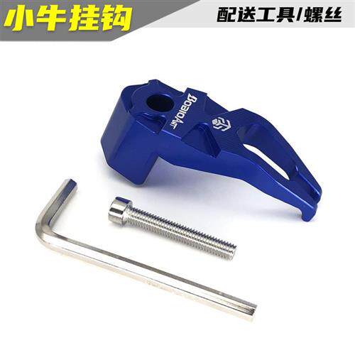 新品小牛新款UQI+ U2 FO MQI2S/B2 UQi U1C改U装电动车挂钩置物钩