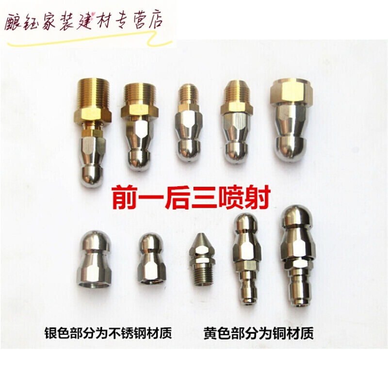 极速水老鼠市政管道下水道疏通喷头清H洗机喷嘴高压通污前一后三