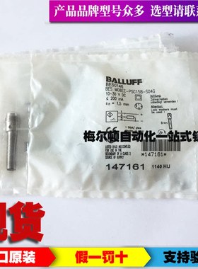 极速议价进口原e装巴鲁夫BES0146电感式传感器BES M08EE-PSC15B-S