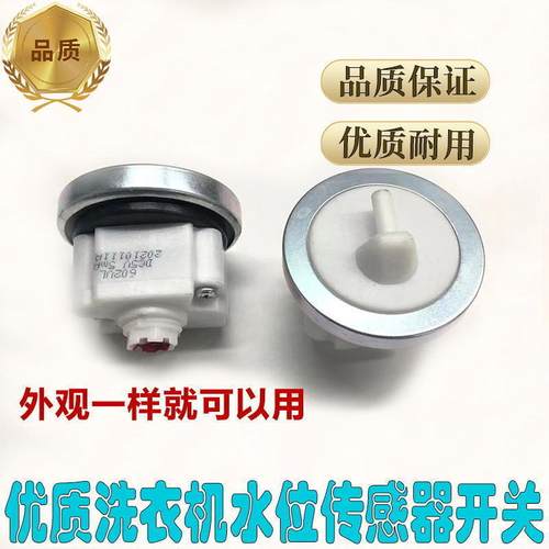 新品包邮韩电XQB85-1388AS洗衣机水位开关HHD-6006 XQB45-95水位