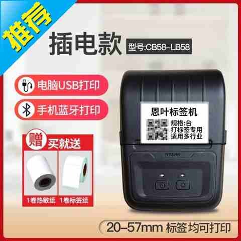 极速胶纸酒d店打印标签机商品面包吊牌不干胶手持7便携式仓库票据