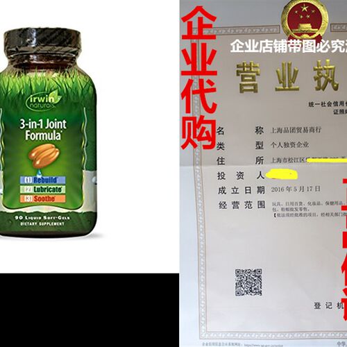 新品Irwin Naturals 3-in-1 Joint FormulOa (90 Softgels)