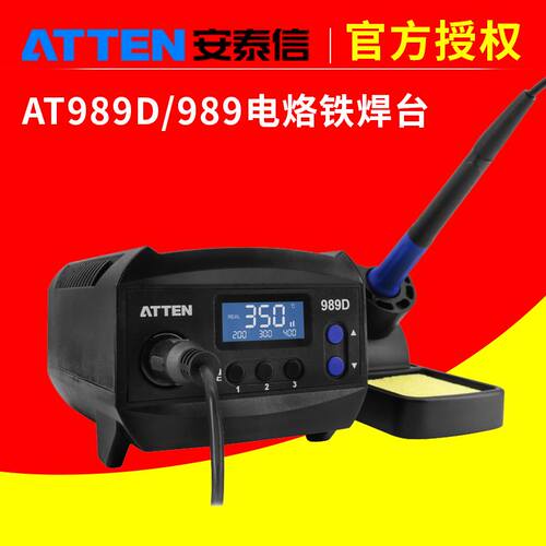 极速。安泰信AT98m9D电焊台防静电电烙铁恒温数显工业级套装学生