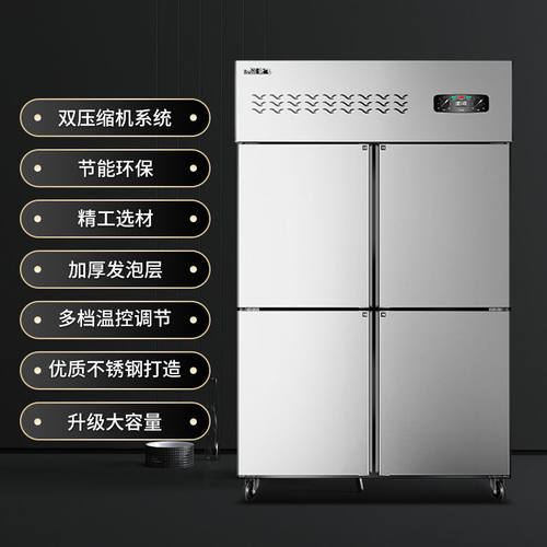 新品新飞(Frestec)四门x厨房商用冰箱冷柜立式双温冰柜不锈钢冷